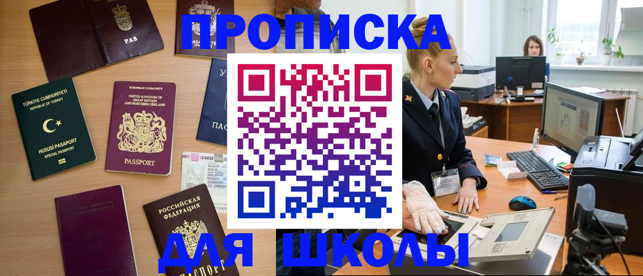 где прописаться в Ессентуках