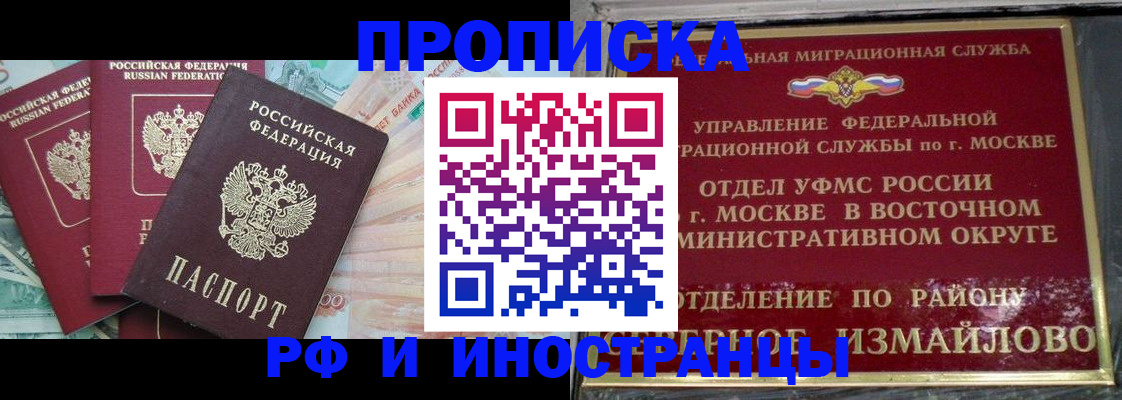 временная регистрация в Ессентуках