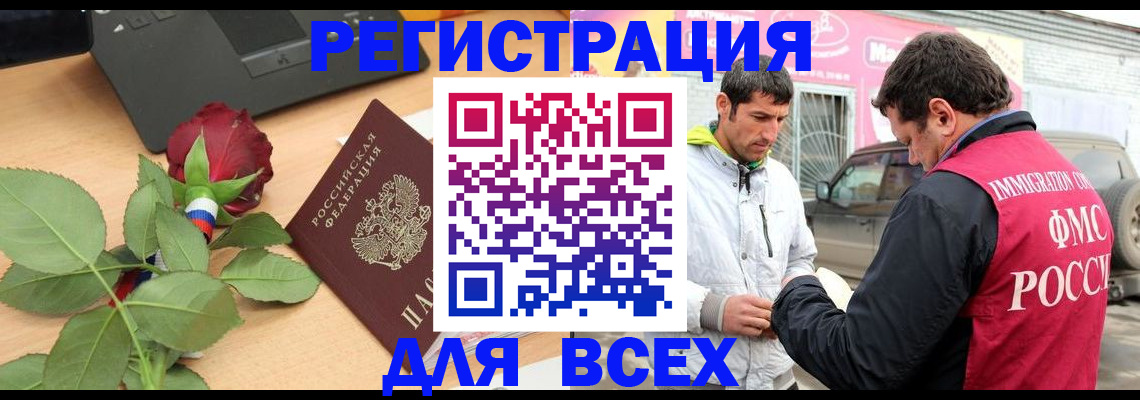 временная регистрация поиск в Ессентуках