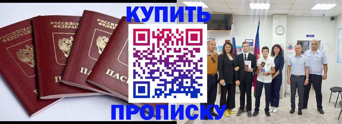 миграционный учет в Ессентуках